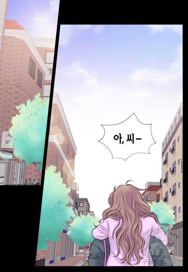 응급입니다 19화 8