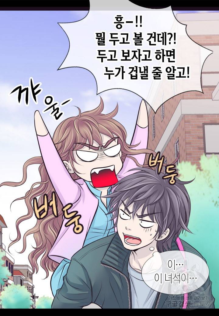 응급입니다 19화 10