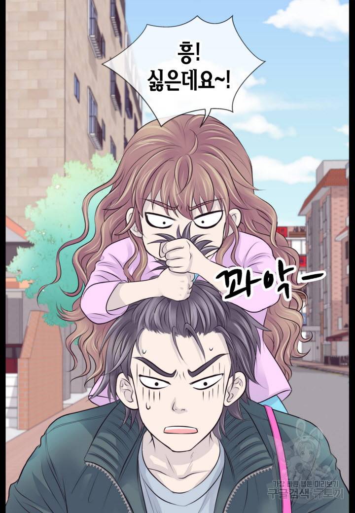 응급입니다 19화 13