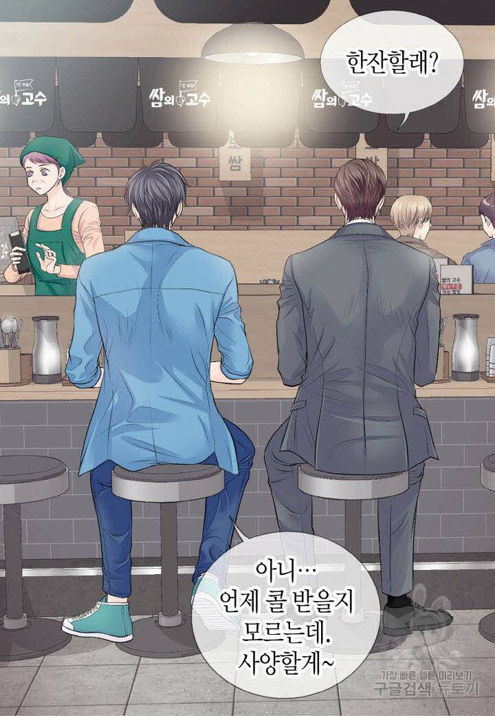 응급입니다 23화 4