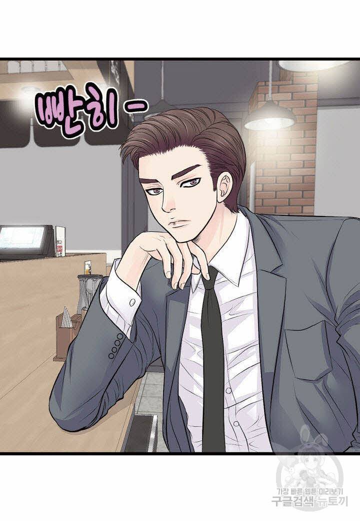 응급입니다 23화 5
