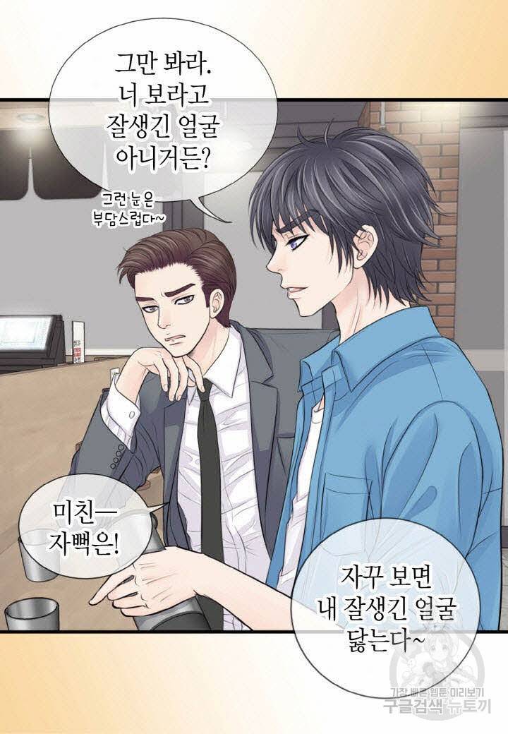 응급입니다 23화 6