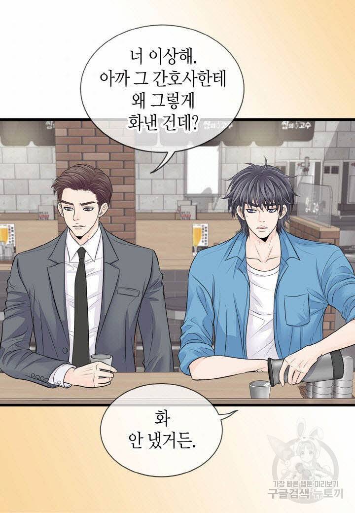 응급입니다 23화 7