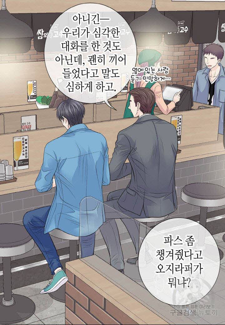 응급입니다 23화 8