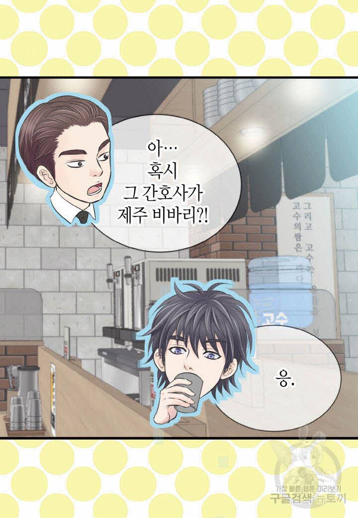 응급입니다 23화 9