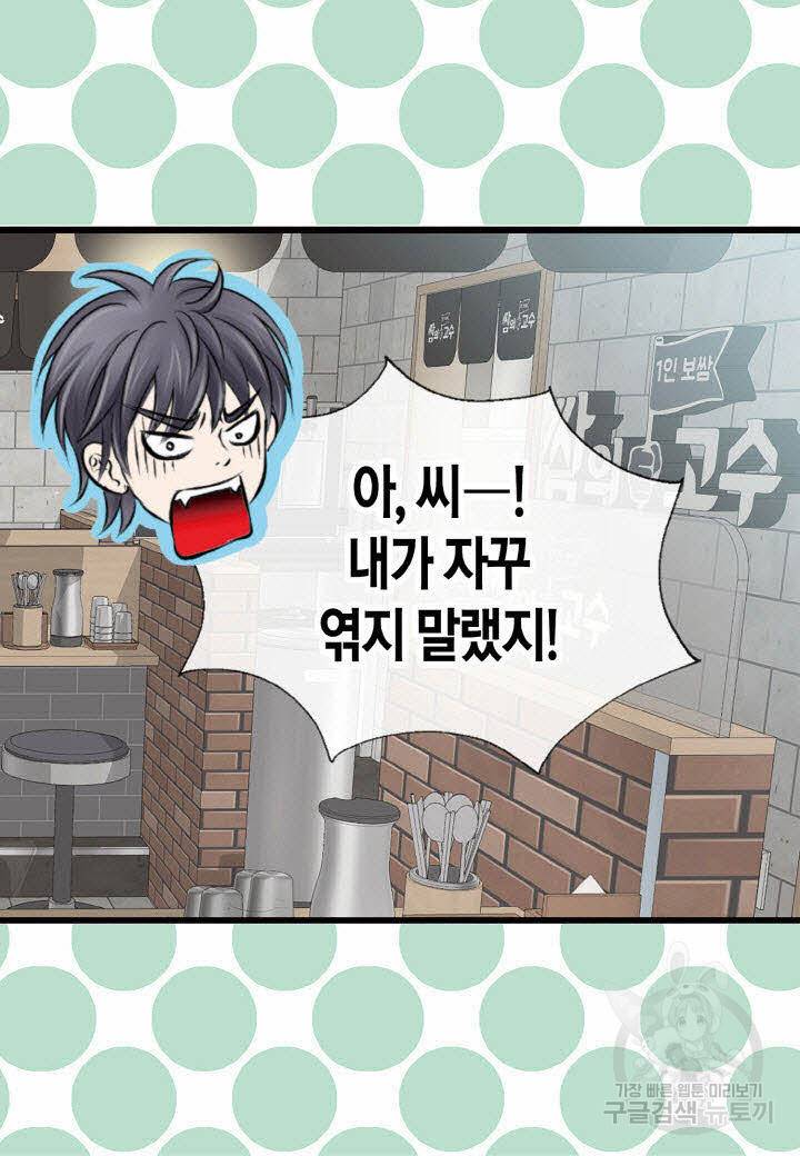 응급입니다 23화 11