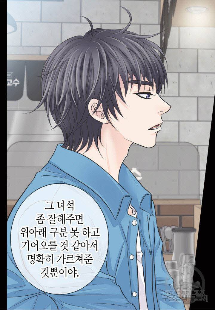 응급입니다 23화 12
