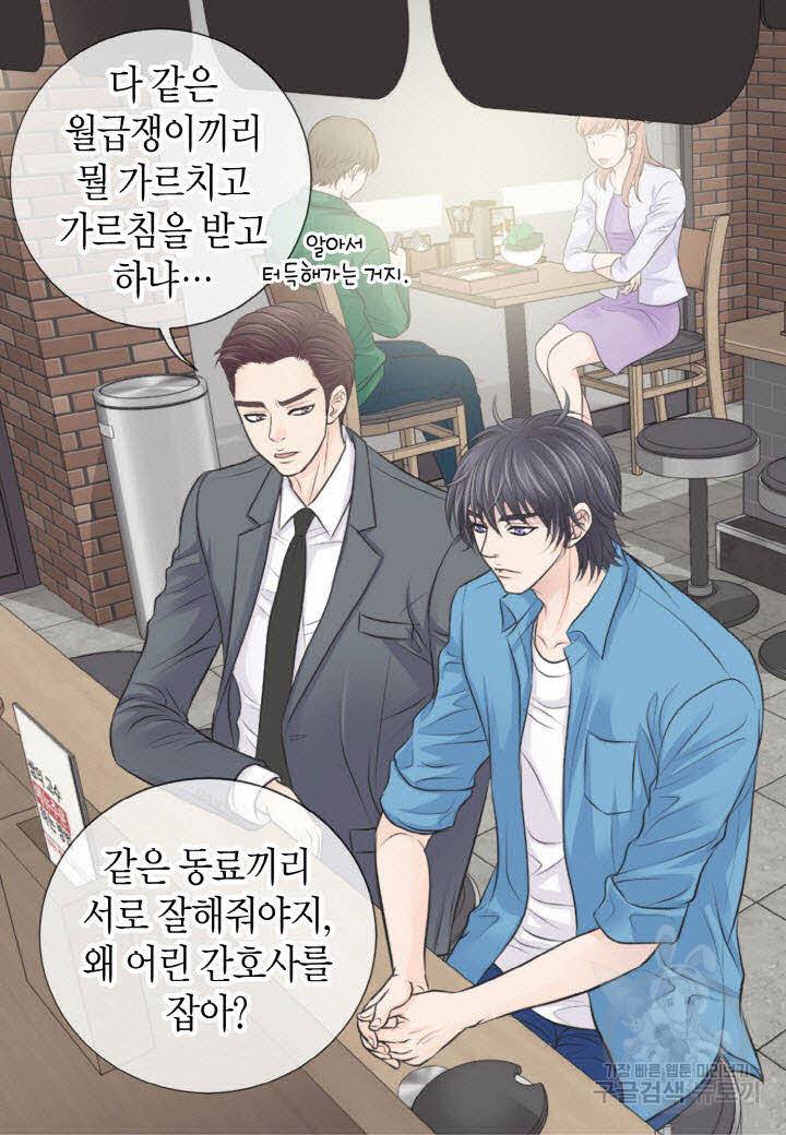 응급입니다 23화 14
