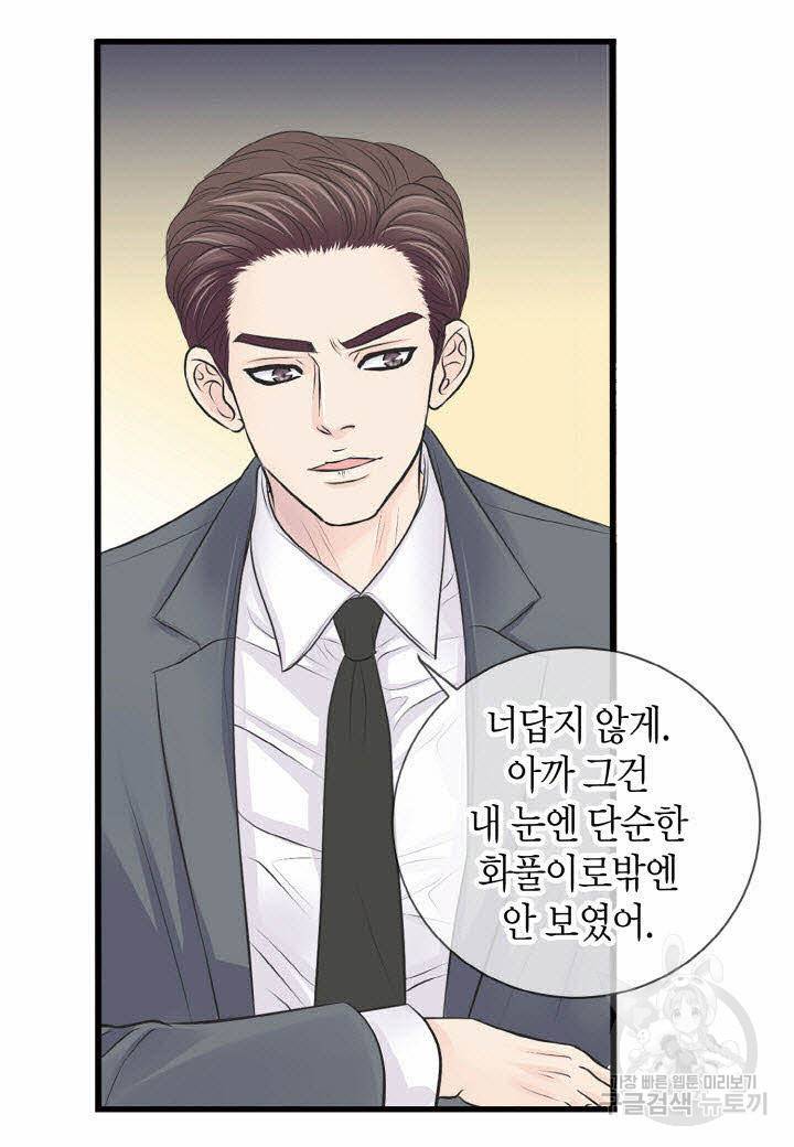 응급입니다 23화 15