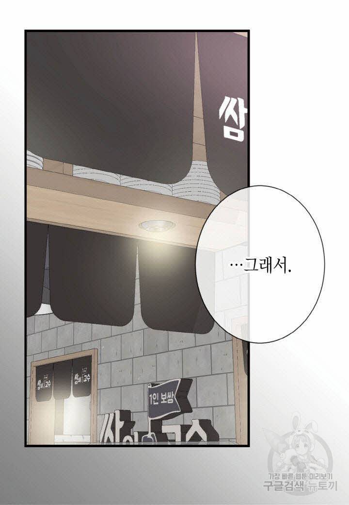 응급입니다 23화 16