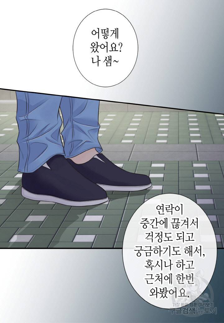 응급입니다 29화 5