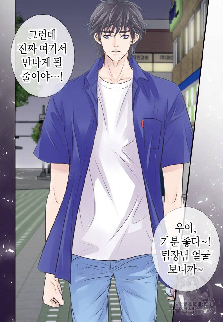 응급입니다 29화 6