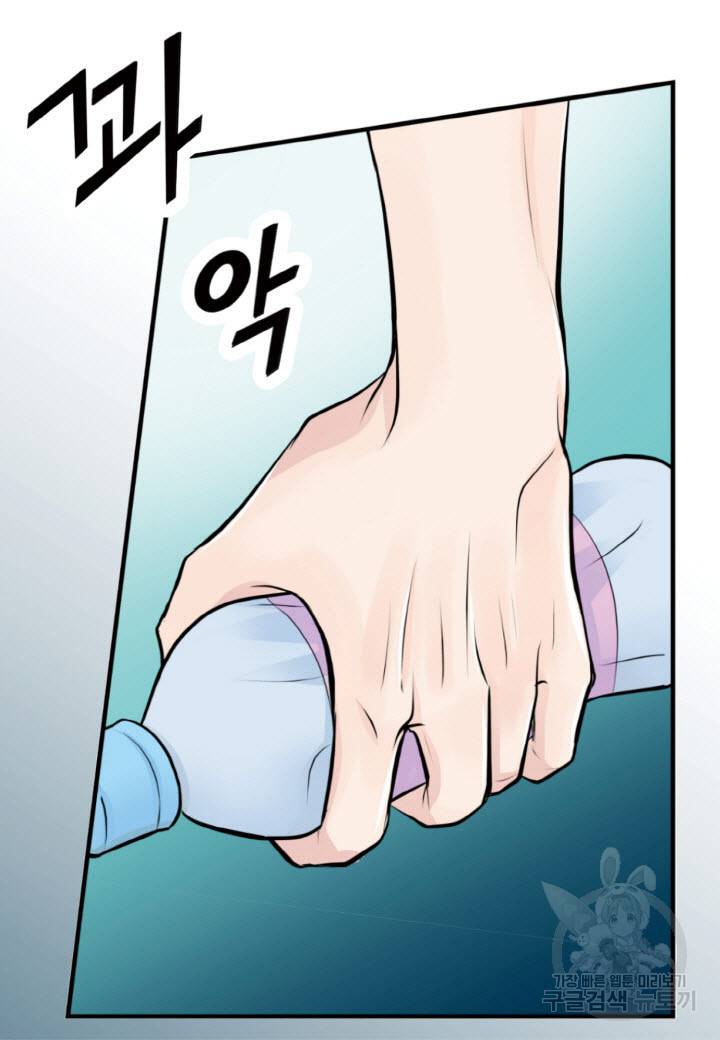 응급입니다 29화 13