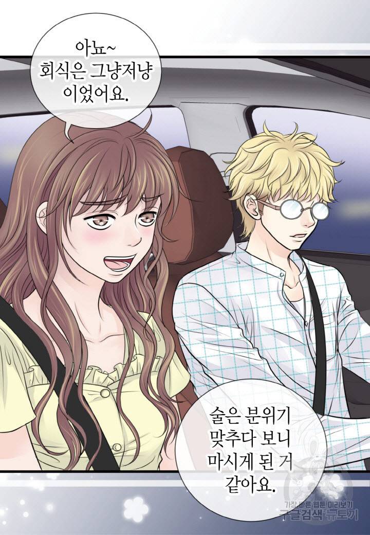 응급입니다 29화 16