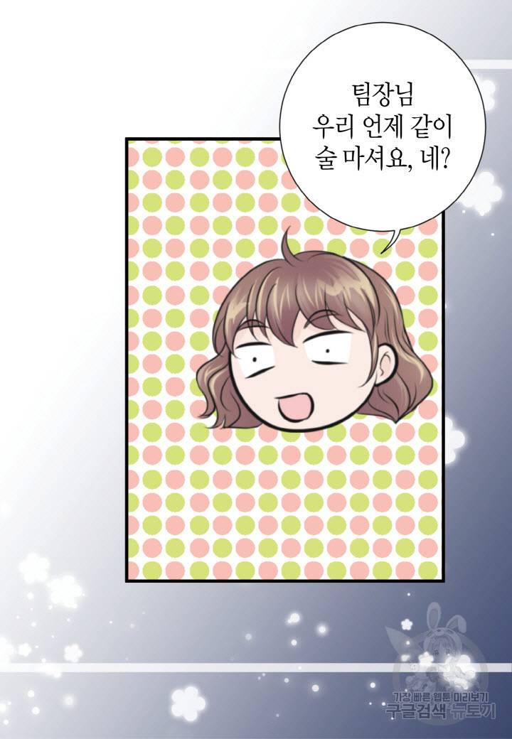 응급입니다 29화 17