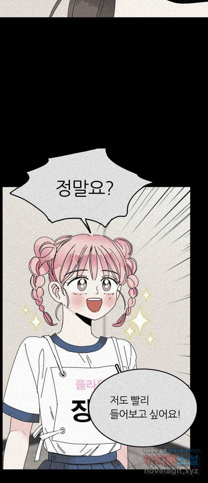 장미같은 소리 16화 4