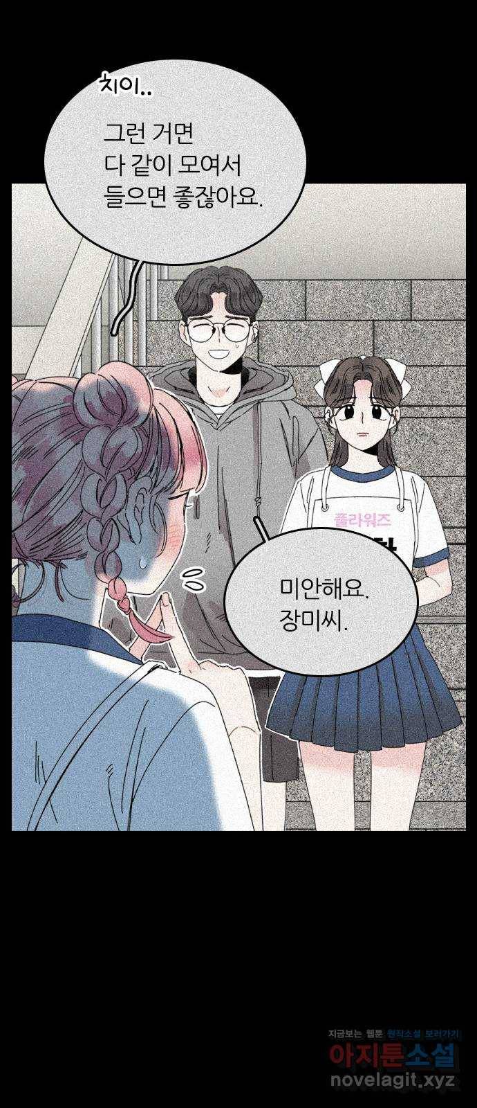 장미같은 소리 16화 6