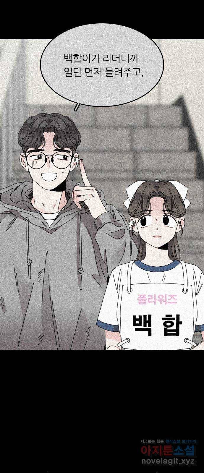 장미같은 소리 16화 7