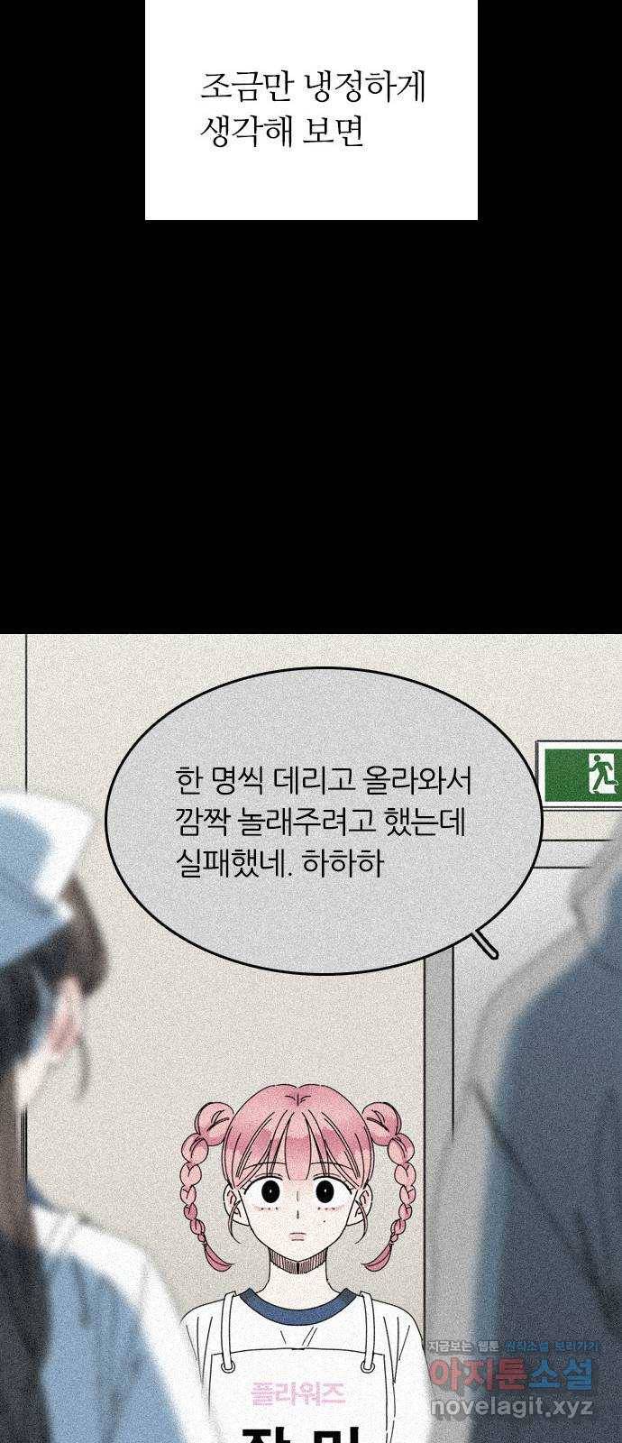 장미같은 소리 16화 8