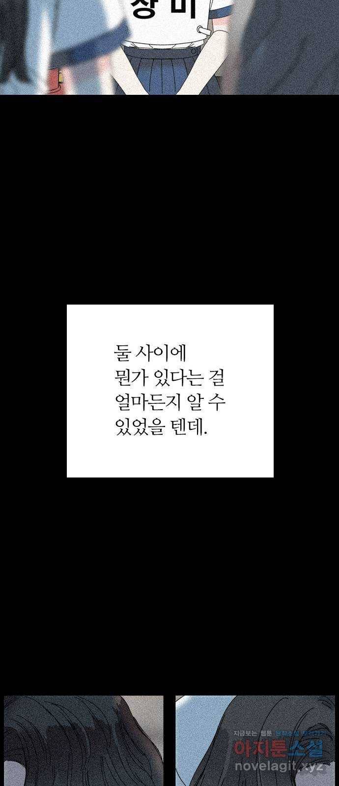 장미같은 소리 16화 9