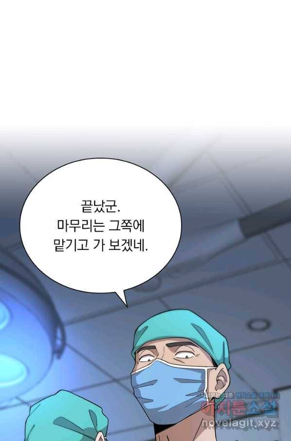 레벨업에 미친 의사 89화 1
