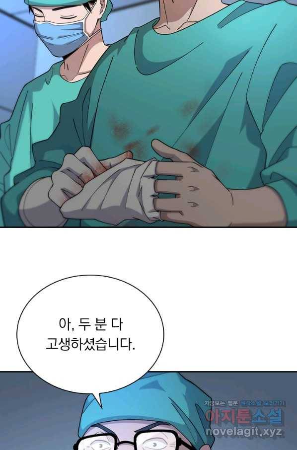 레벨업에 미친 의사 89화 2