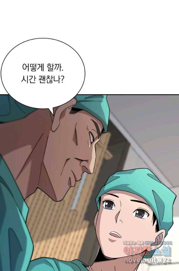 레벨업에 미친 의사 89화 9