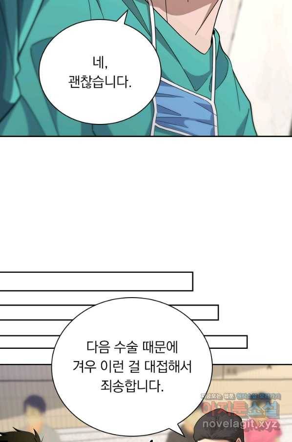 레벨업에 미친 의사 89화 10