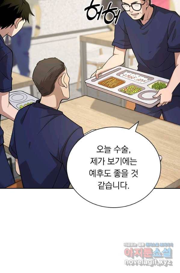 레벨업에 미친 의사 89화 11