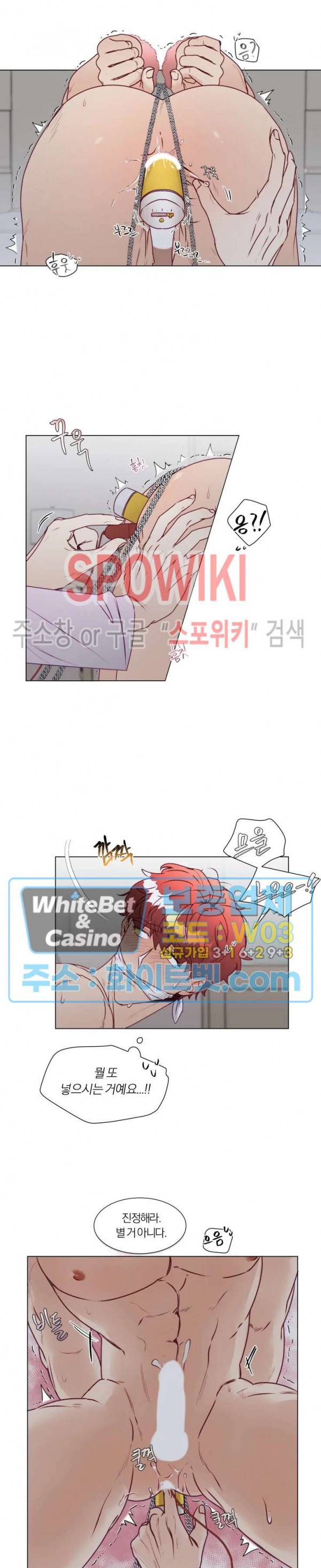 신령님의 S는 사디스트의 S? 12화 2