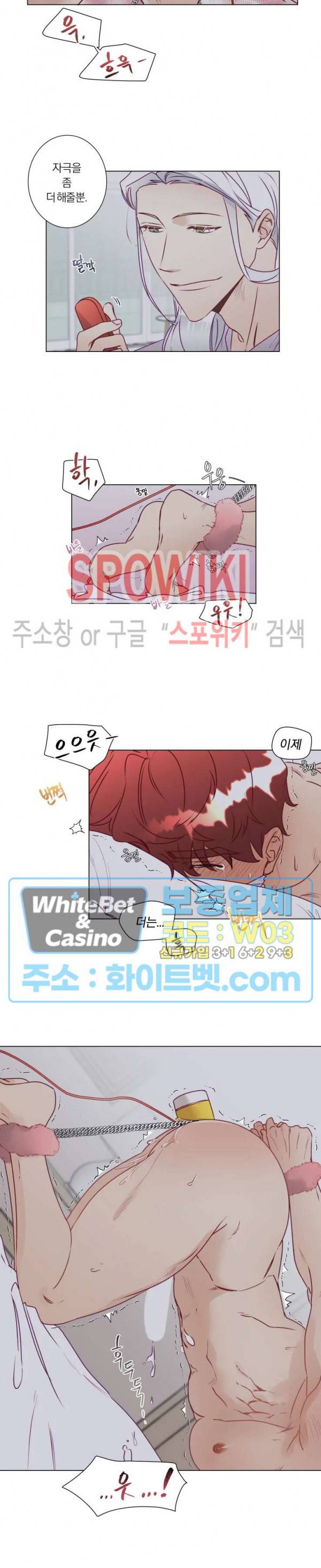 신령님의 S는 사디스트의 S? 12화 3