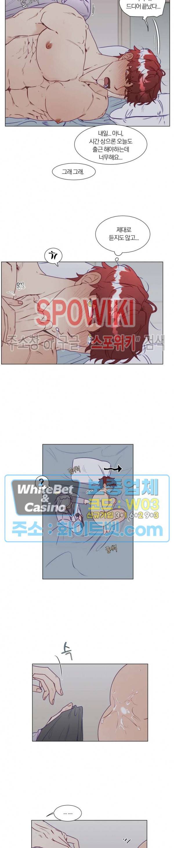 신령님의 S는 사디스트의 S? 12화 5