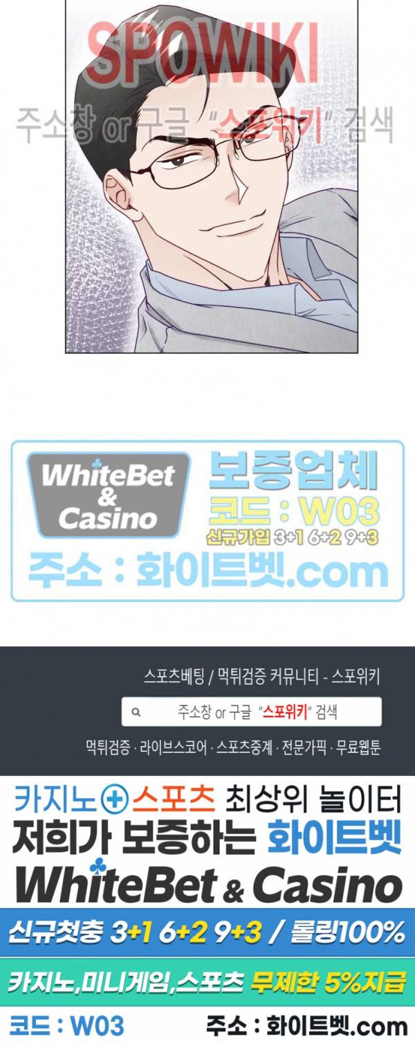 신령님의 S는 사디스트의 S? 12화 15