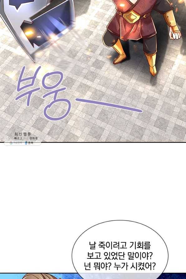 각성검신 116화 2