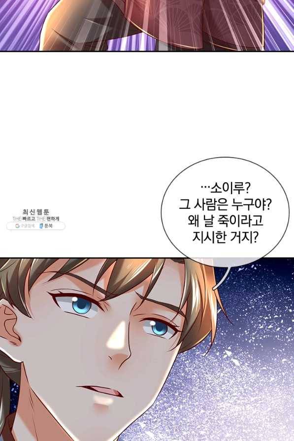 각성검신 116화 5