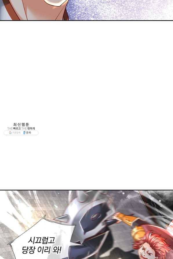 각성검신 116화 6