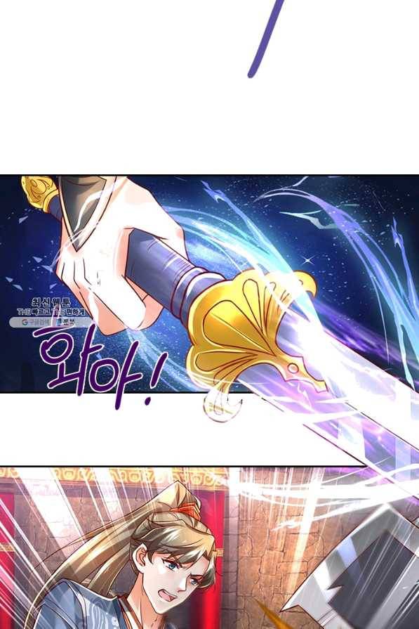 각성검신 116화 8