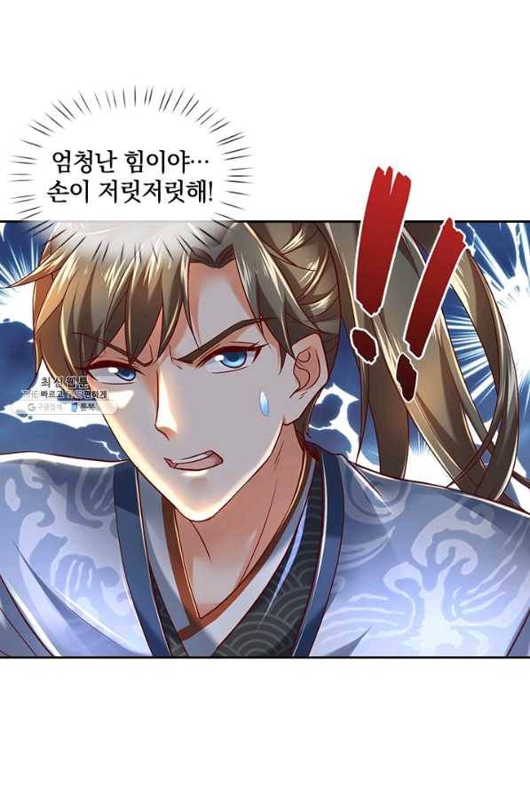 각성검신 116화 11