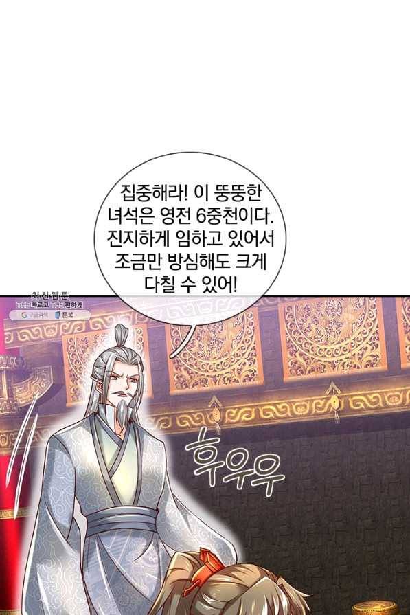 각성검신 116화 12