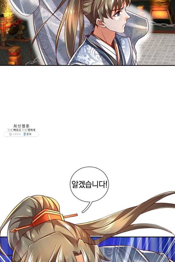 각성검신 116화 13