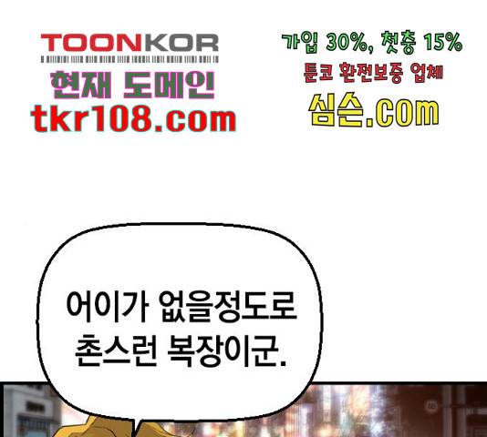 테러대부활 72화 1