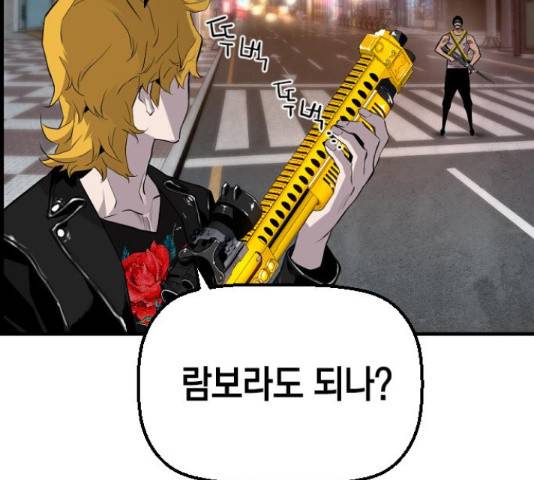테러대부활 72화 2