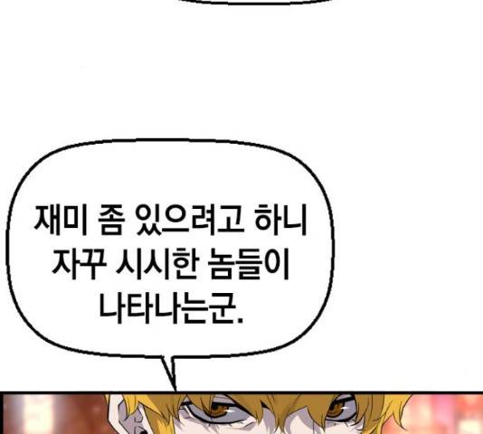 테러대부활 72화 3