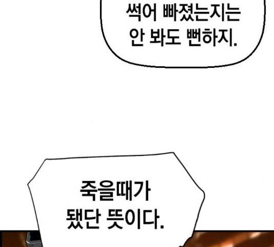 테러대부활 72화 6