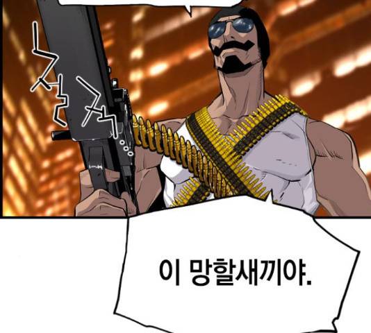 테러대부활 72화 7