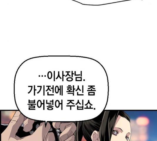 테러대부활 72화 8