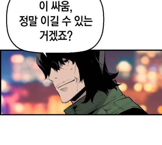테러대부활 72화 10