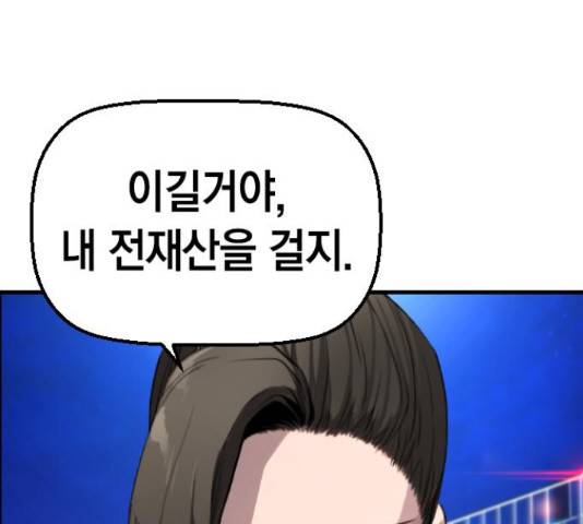 테러대부활 72화 11