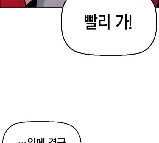 테러대부활 72화 13