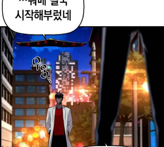 테러대부활 72화 14